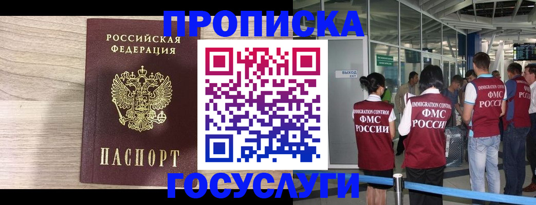 пропишу в квартире в Аргуне